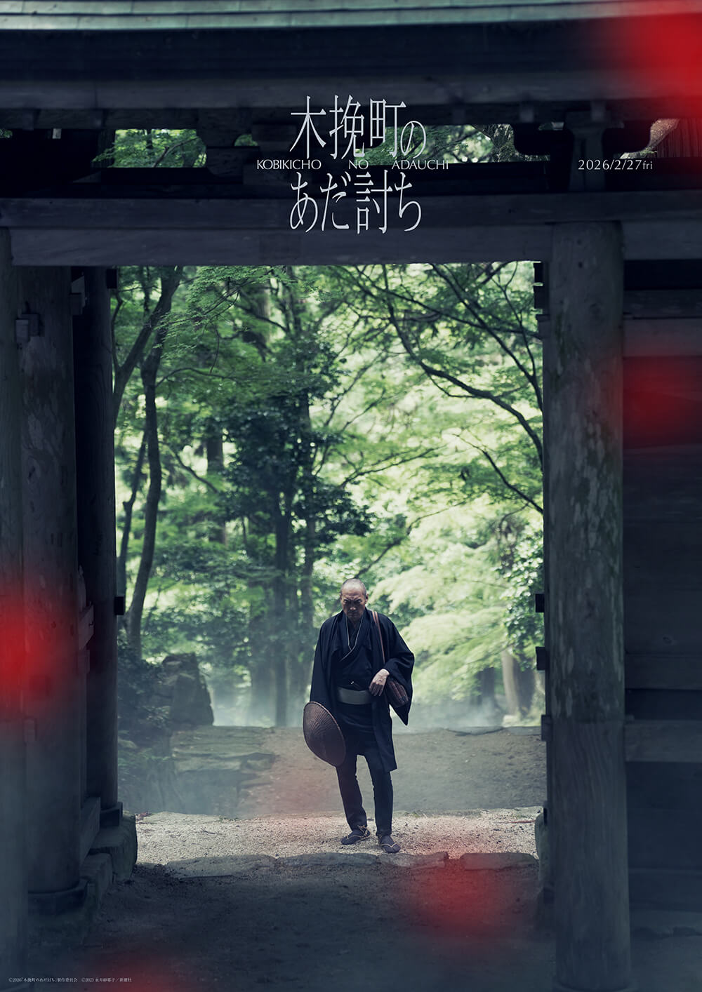 映画『木挽町のあだ討ち』世界観ビジュアル