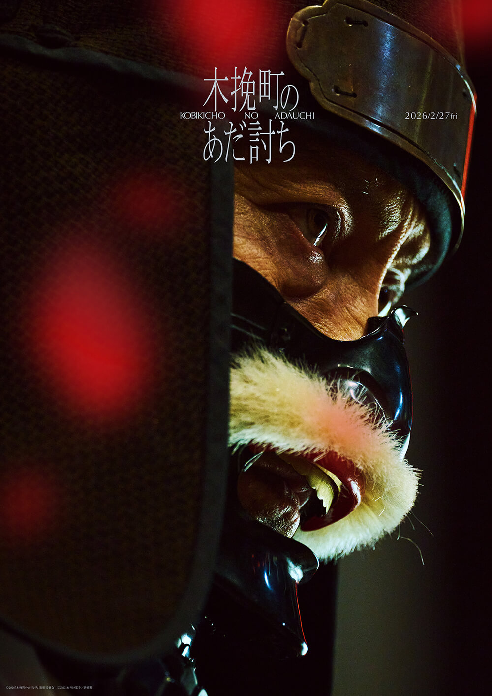 映画『木挽町のあだ討ち』世界観ビジュアル