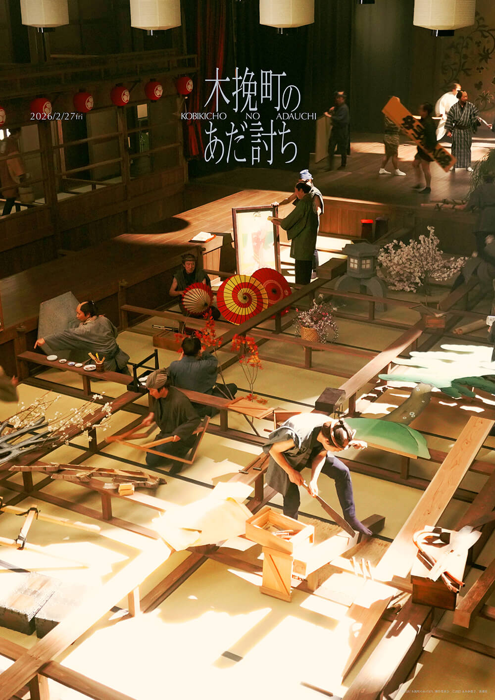 映画『木挽町のあだ討ち』世界観ビジュアル