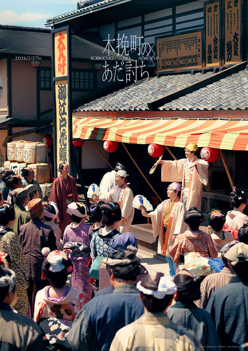 映画『木挽町のあだ討ち』世界観ビジュアル