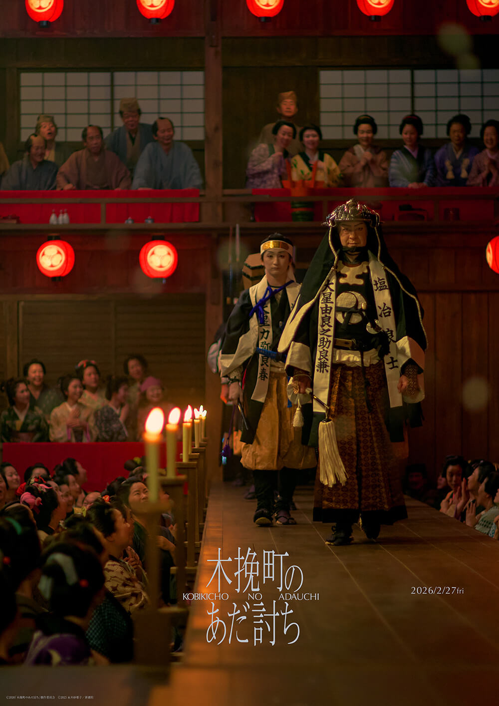 映画『木挽町のあだ討ち』世界観ビジュアル